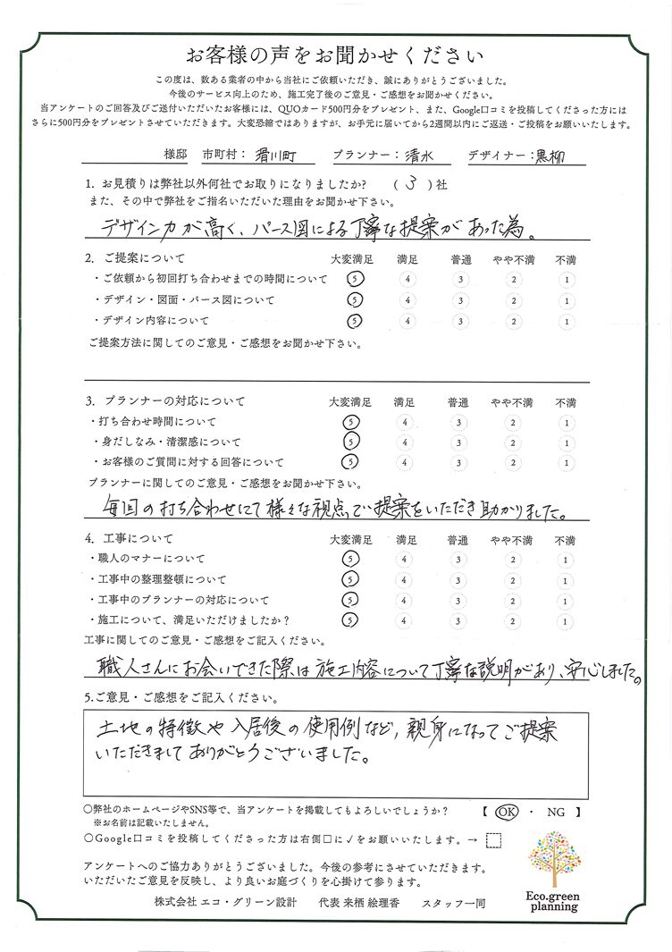 滑川町の新築外構のお客様アンケート