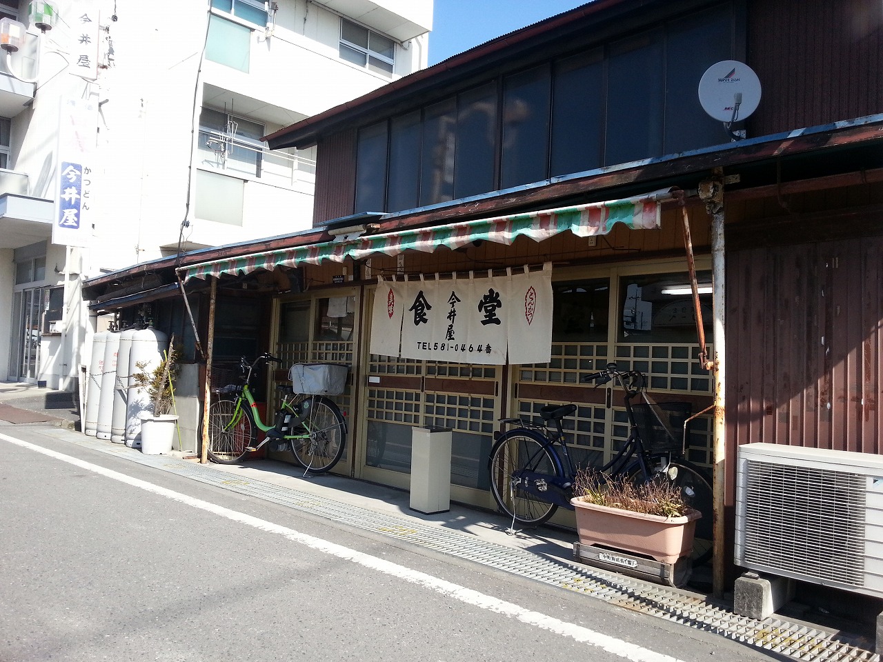 寄居町　今井屋